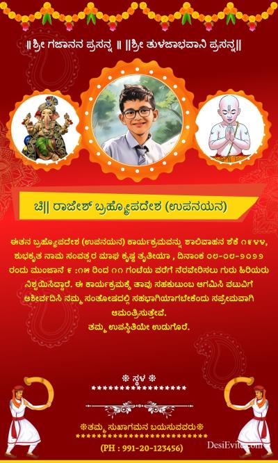 upanayan sohala invitation ecard three photo template